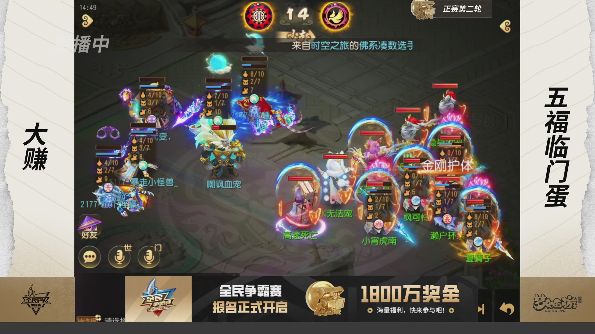 梦手全民PK争霸赛