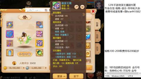 接熔练-估价找号-金银-托管剑会练宠月饼