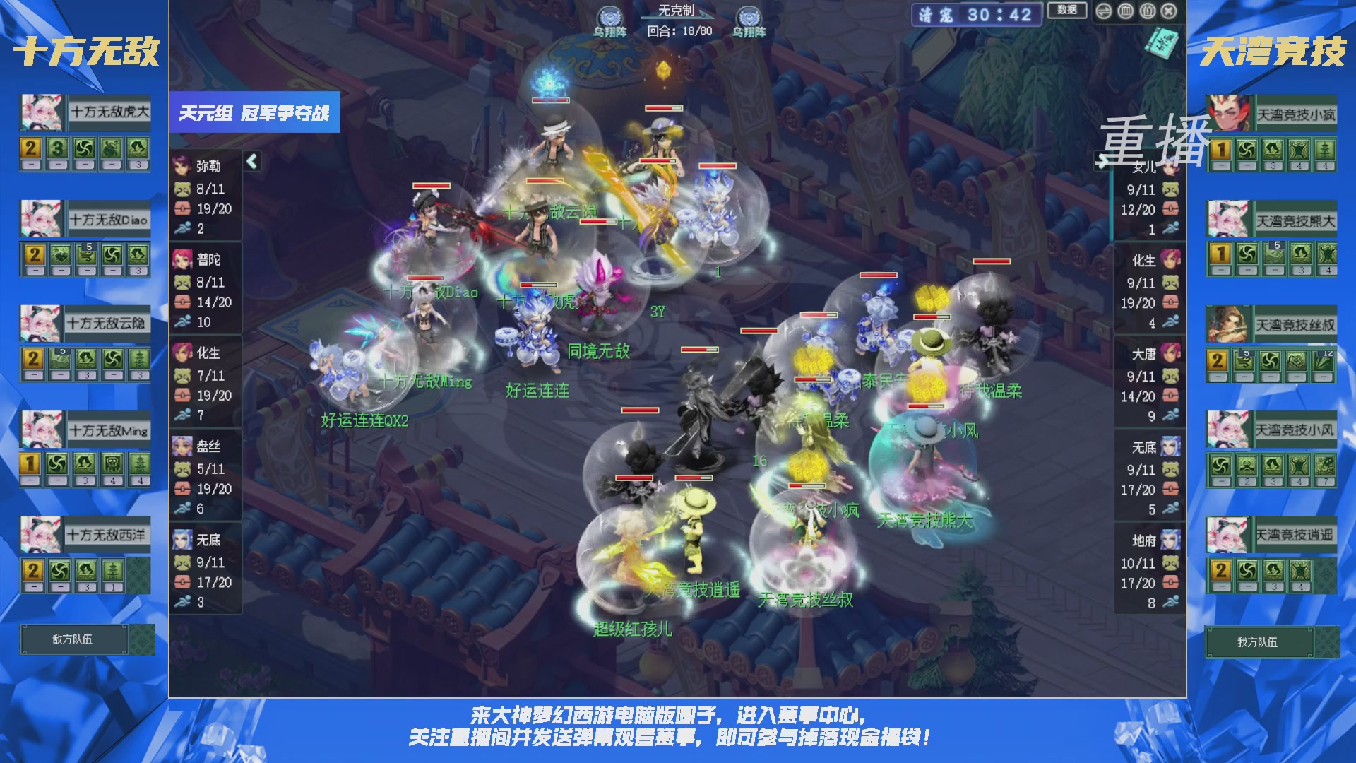 【重播】群雄逐鹿X9精英争霸赛-第三赛季决赛