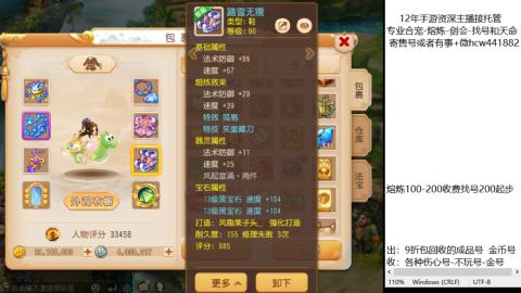 接熔练-估价找号-金银-托管剑会练宠月饼