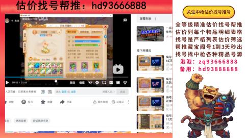第一估价找号帮推  物价把控师让你买卖无
