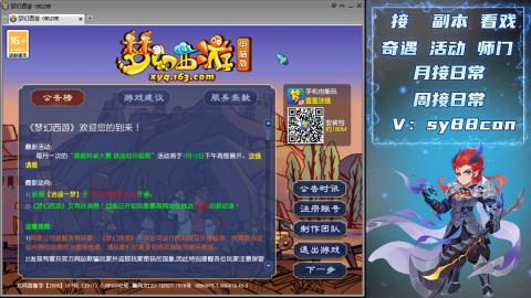 全服接暑假活动