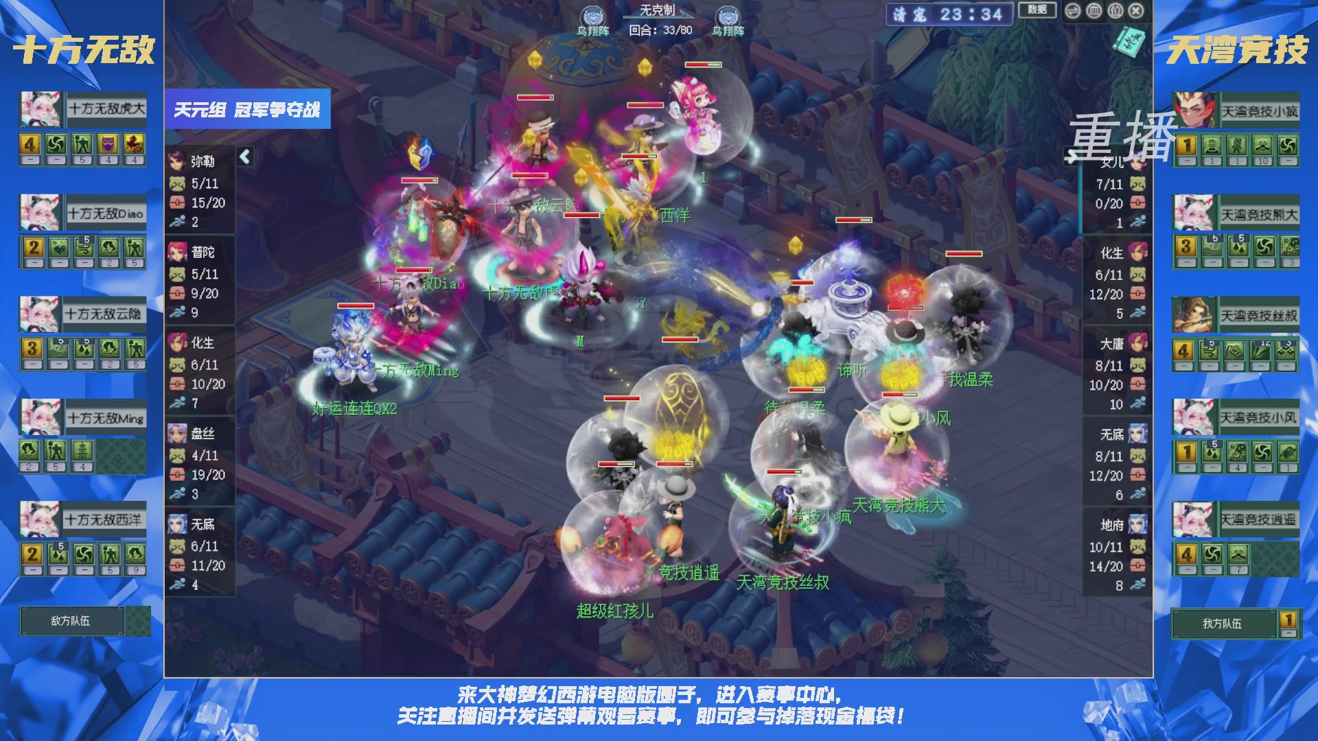 【重播】群雄逐鹿X9精英争霸赛-第三赛季决赛