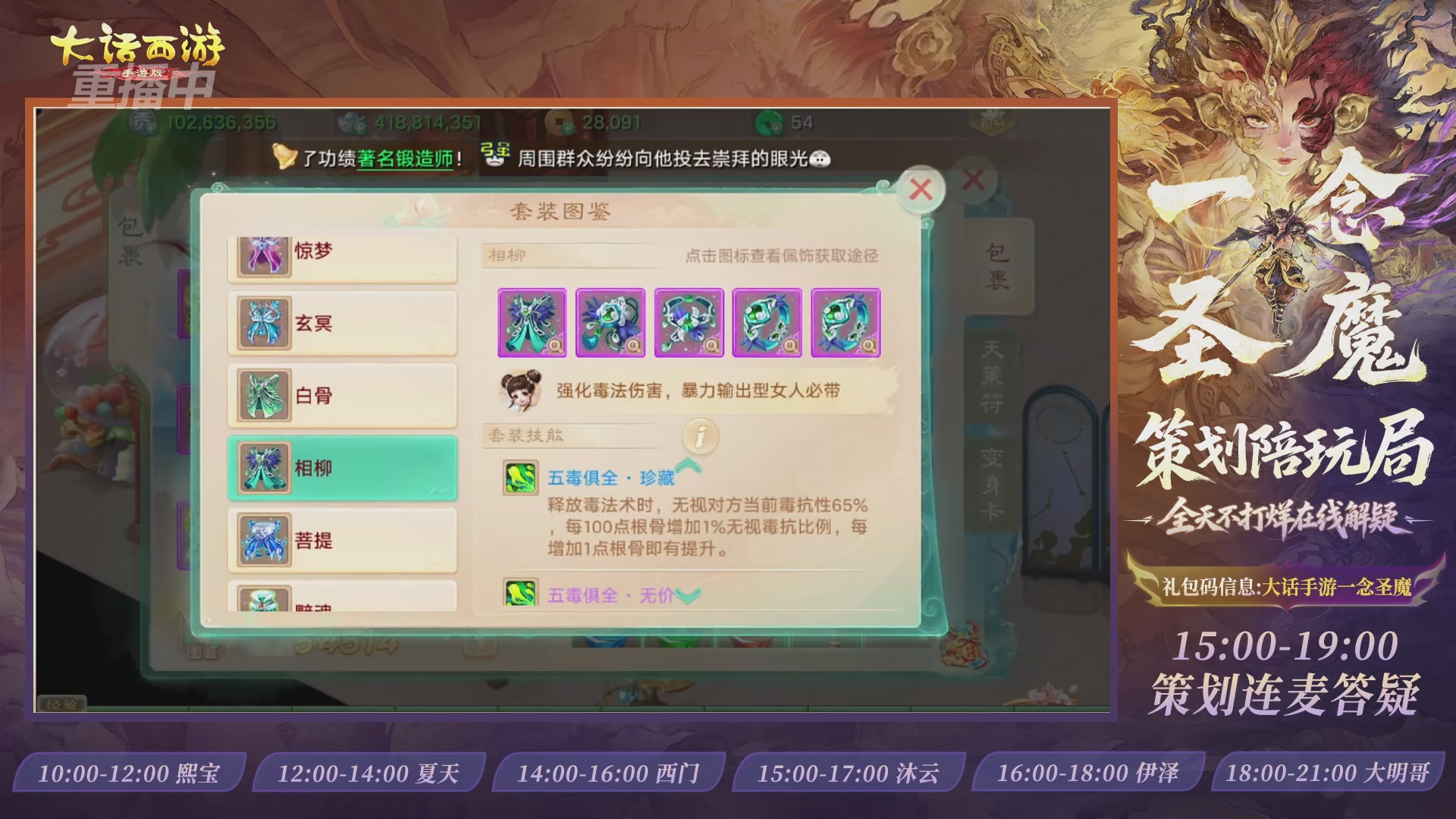 新资料片陪玩局，还有策划连线解答