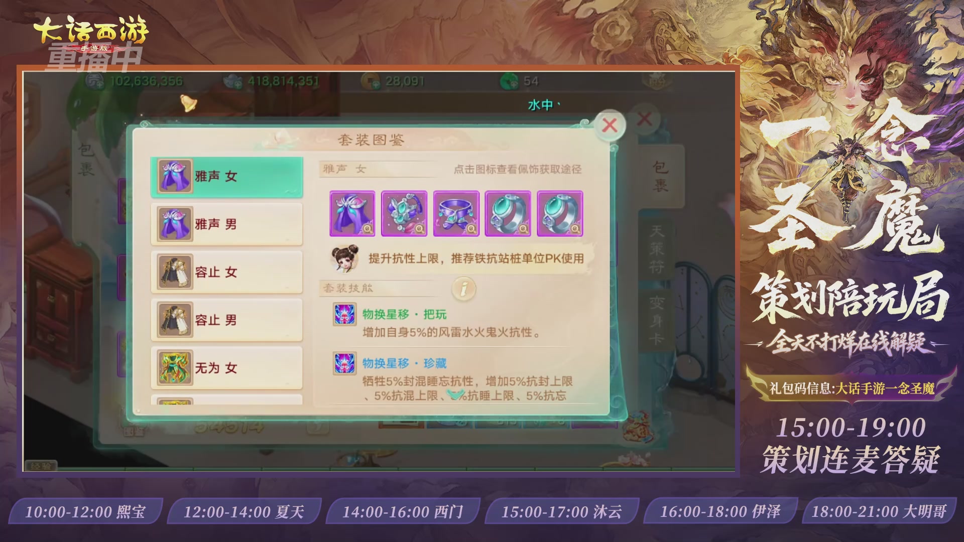 新资料片陪玩局，还有策划连线解答