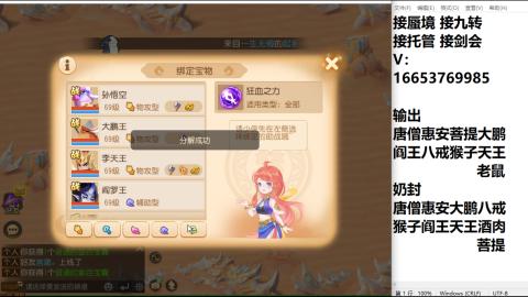 接蜃境接托管