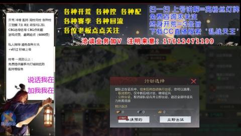 [3]配将开荒修车找号冲榜
