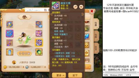 接熔练-估价找号-金银-托管剑会练宠月饼