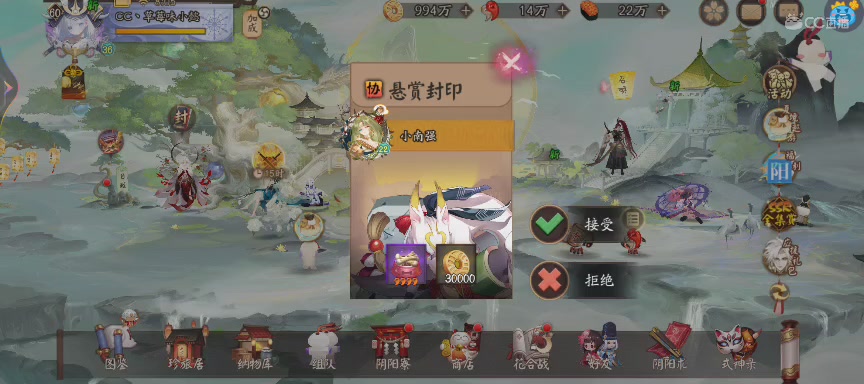 绝版晴明扇投放点