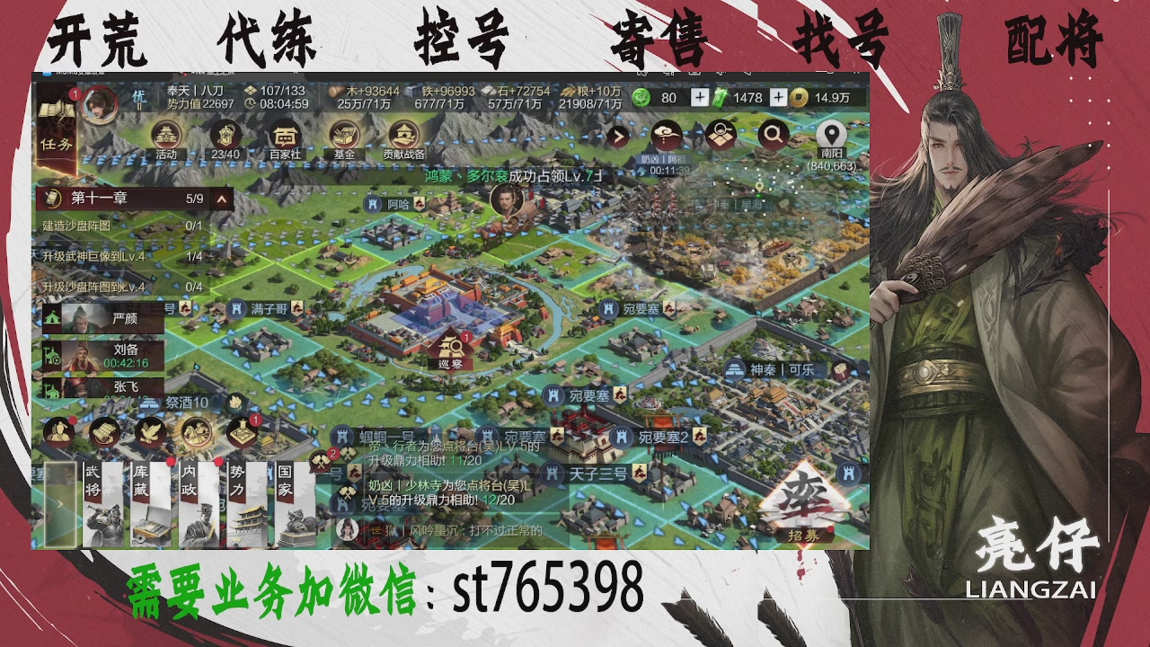 接开荒，控号，寄售，找号