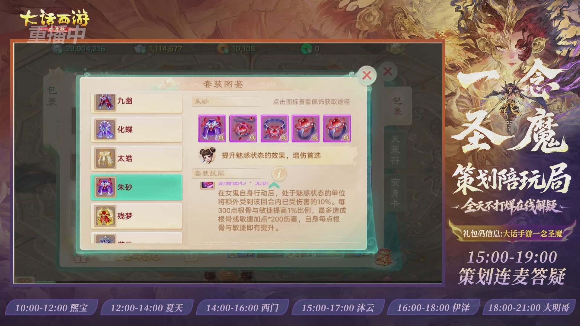 新资料片陪玩局，还有策划连线解答