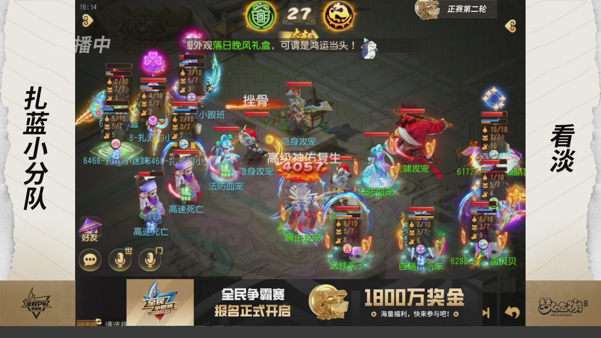 梦手全民PK争霸赛