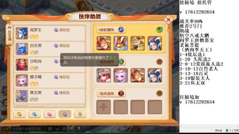 轻享服蜃境九转剑会天命岱庙