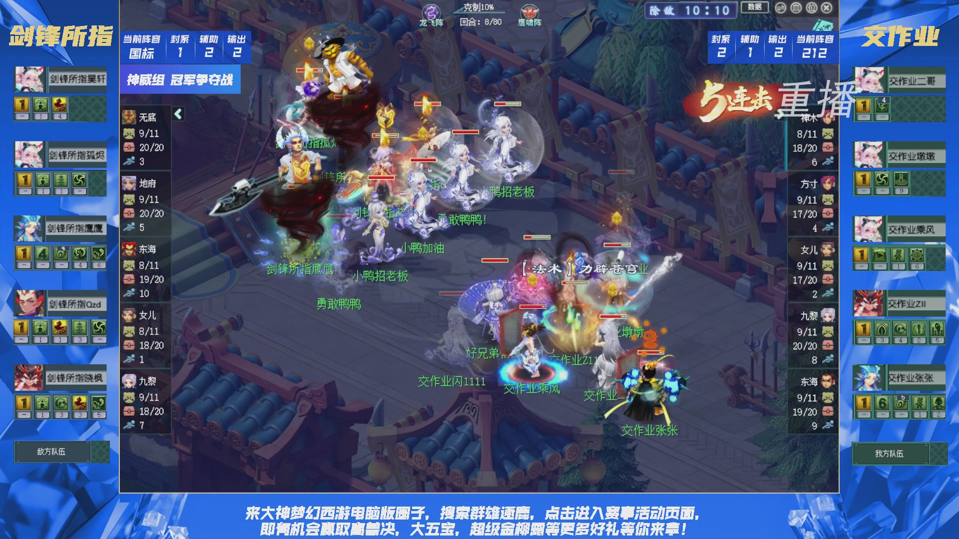 【重播】群雄逐鹿X9精英争霸赛-第三赛季决赛