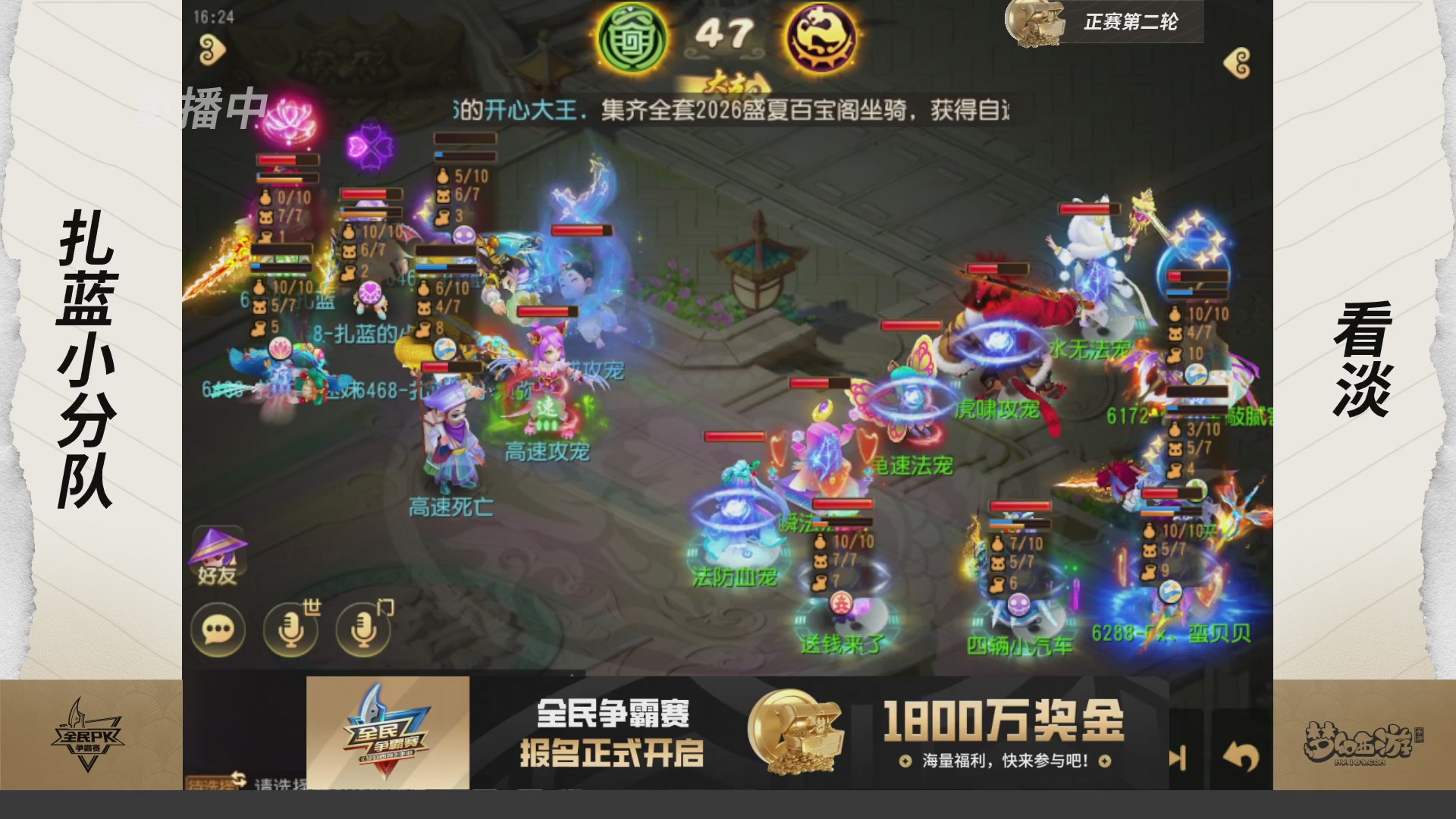梦手全民PK争霸赛