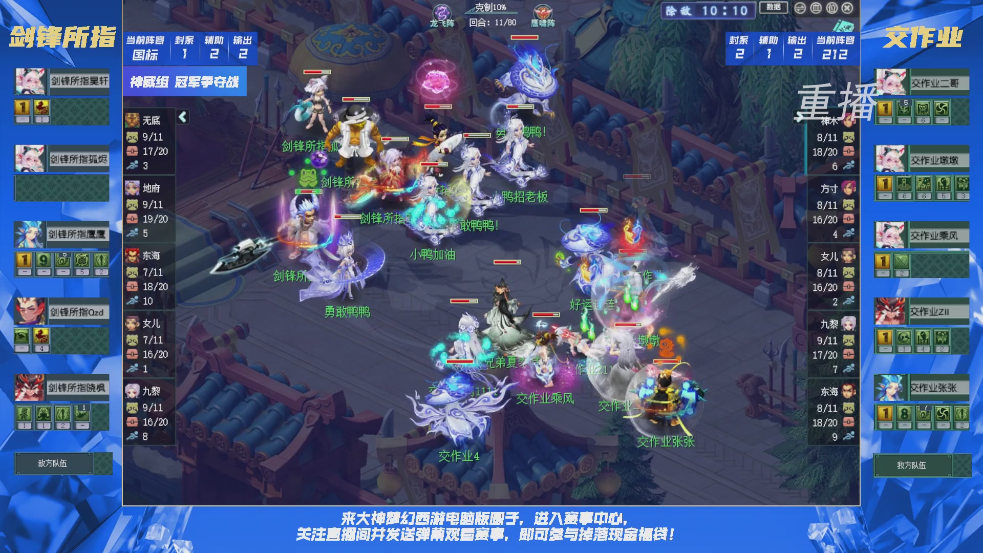 【重播】群雄逐鹿X9精英争霸赛-第三赛季决赛