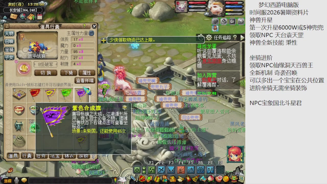 梦幻西游新资料片开发测试回顾