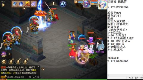 轻享服蜃境九转剑会天命岱庙