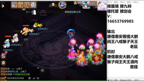 接蜃境接托管