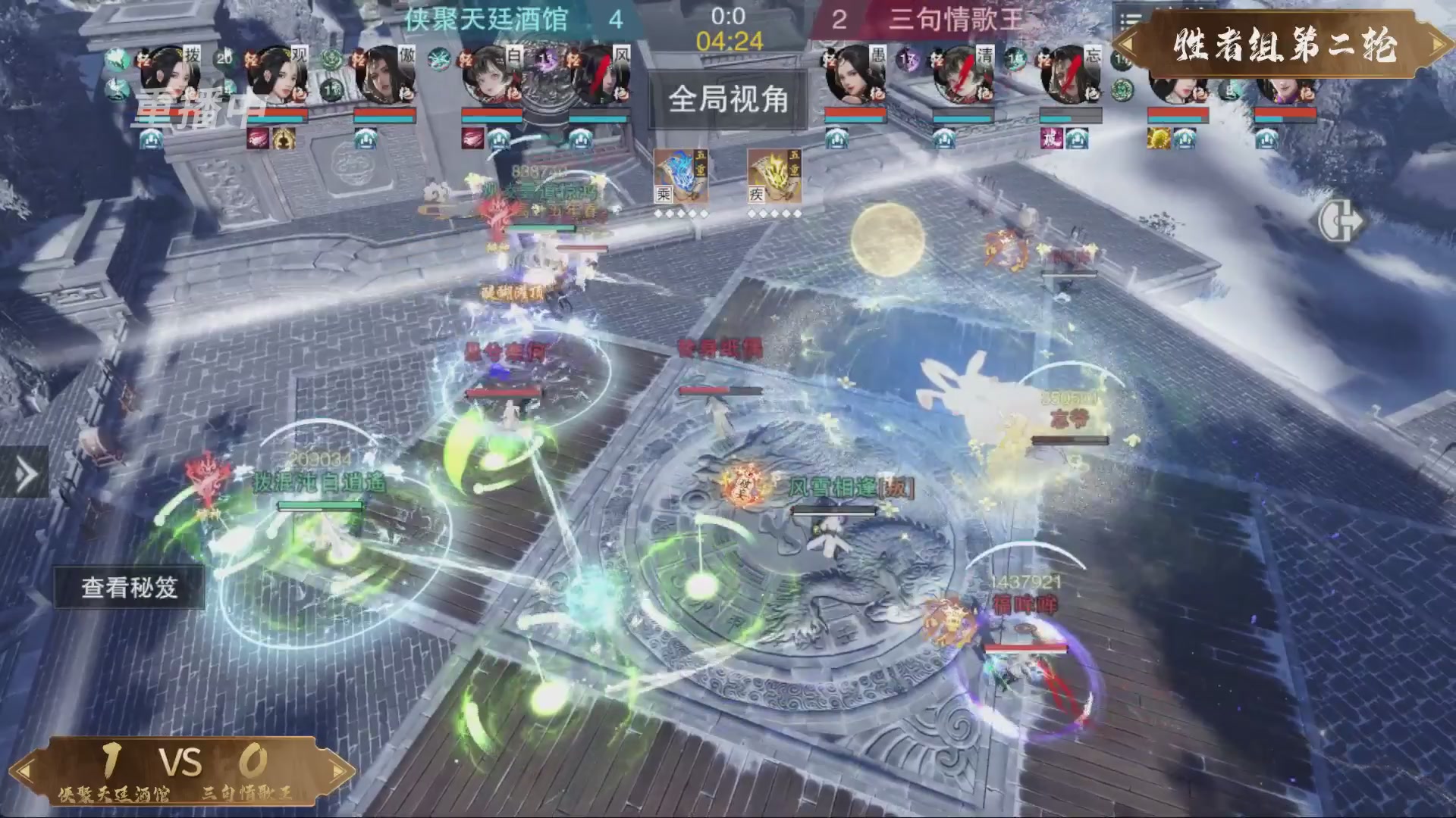 【重播】一梦江湖 第十九届名剑天下