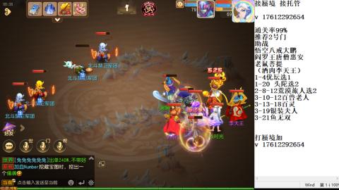 轻享服蜃境九转剑会天命岱庙