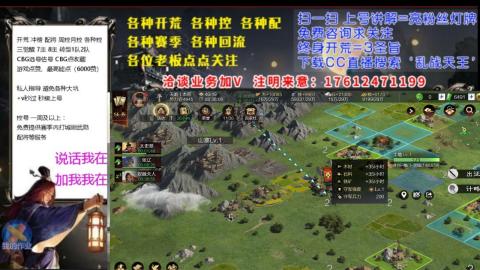 [3]配将开荒修车找号冲榜