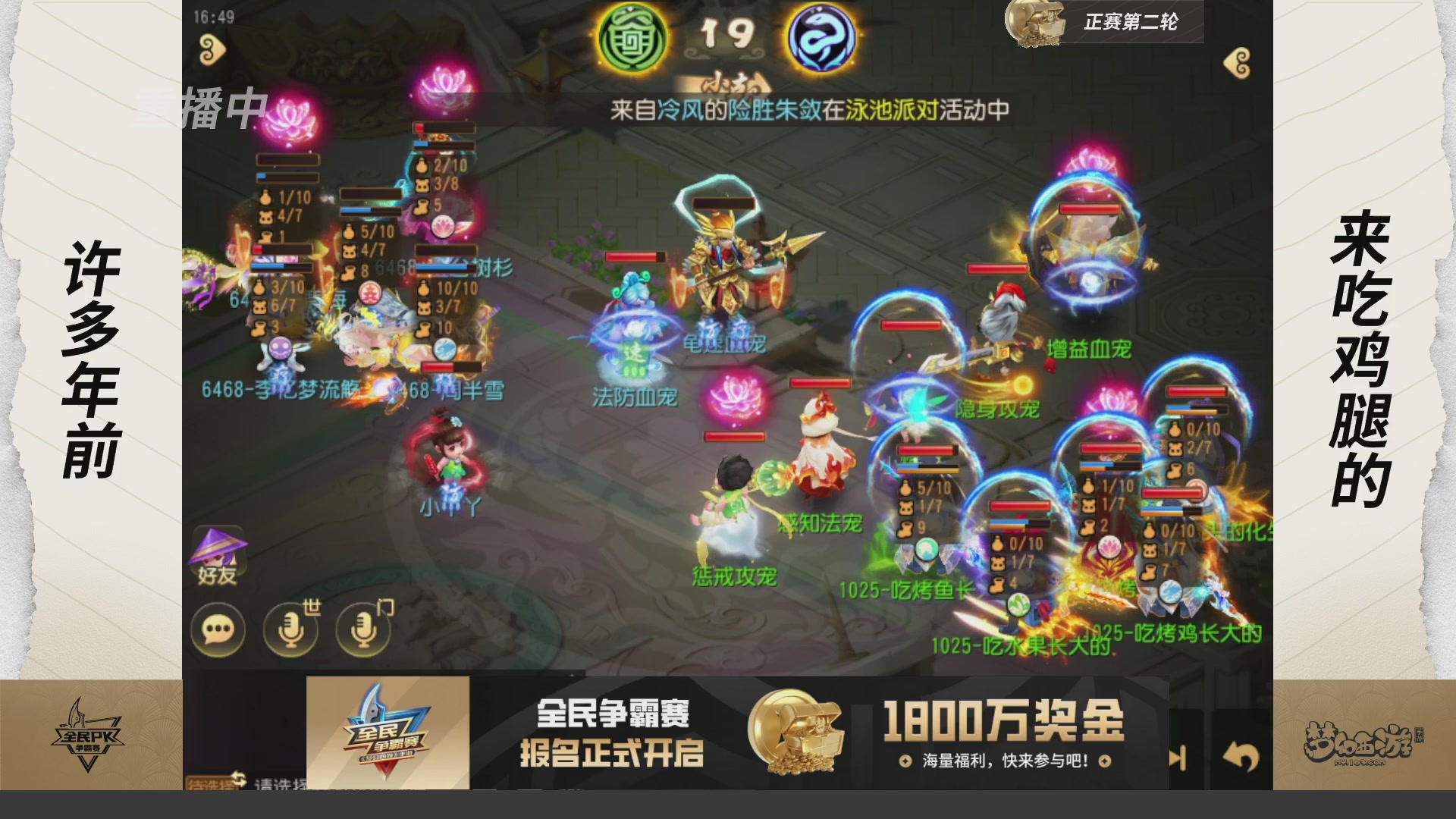 梦手全民PK争霸赛