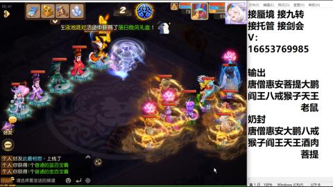 接蜃境接托管
