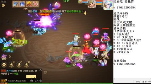 轻享服蜃境九转剑会天命岱庙