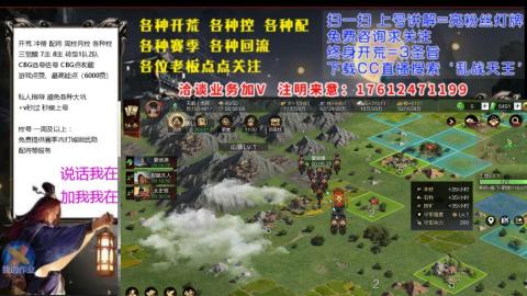 [3]配将开荒修车找号冲榜
