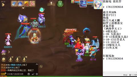 轻享服蜃境九转剑会天命岱庙