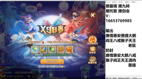 接蜃境接托管