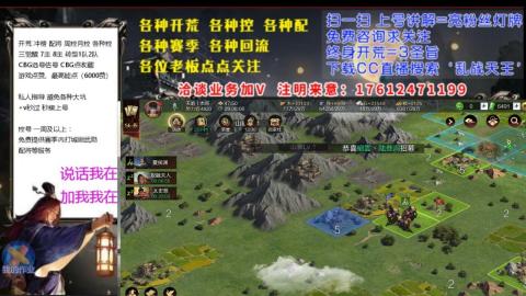 [3]配将开荒修车找号冲榜