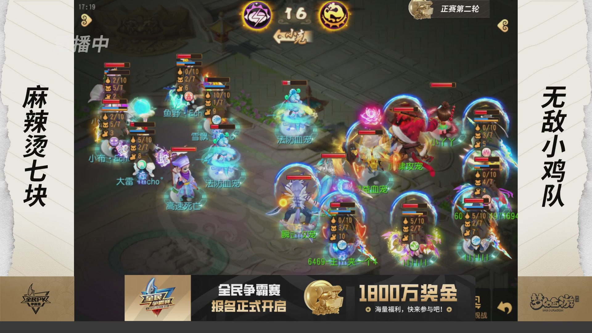 梦手全民PK争霸赛