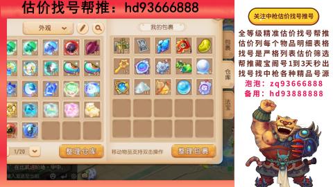 第一估价找号帮推  物价把控师让你买卖无