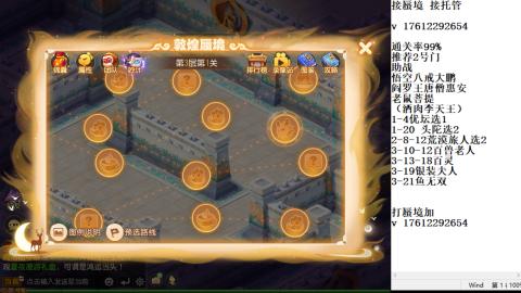 轻享服蜃境九转剑会天命岱庙