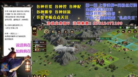 [3]配将开荒修车找号冲榜