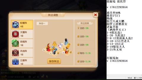 轻享服蜃境九转剑会天命岱庙