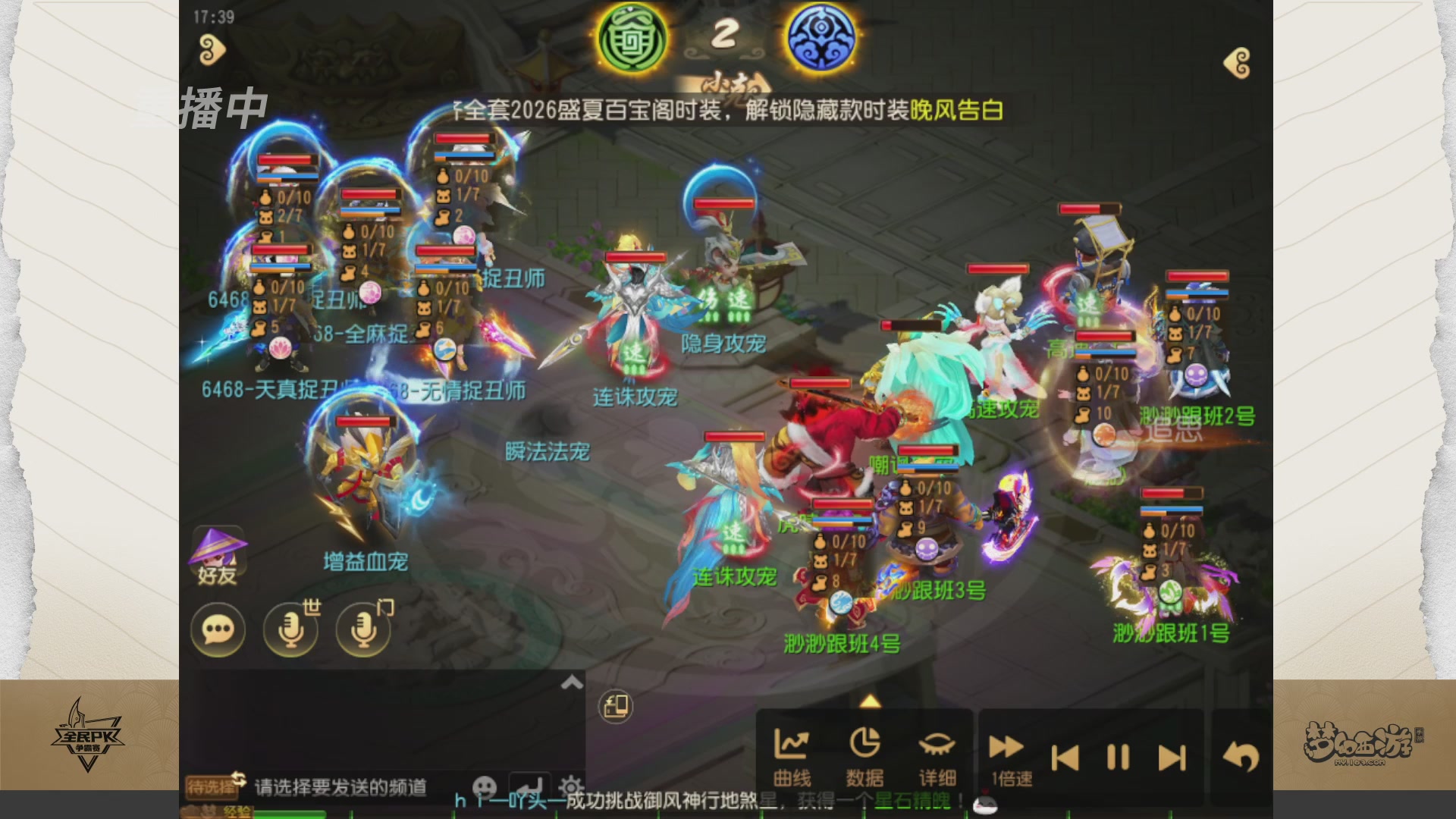 梦手全民PK争霸赛
