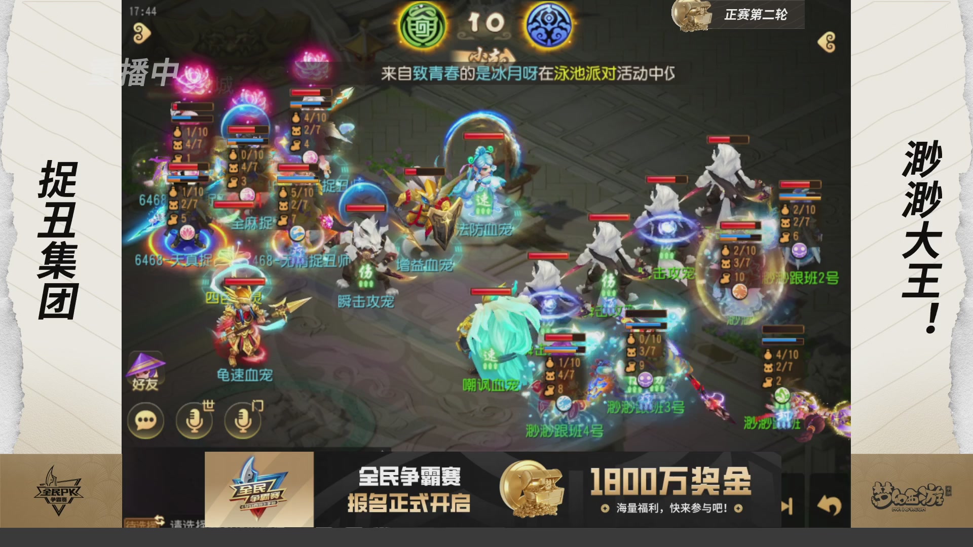 梦手全民PK争霸赛