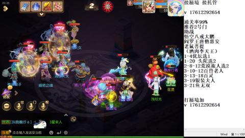 轻享服蜃境九转剑会天命岱庙