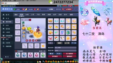 积分.帆板.成就.绘卷心得.跑环.跑玉