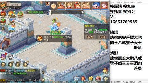 接蜃境接托管