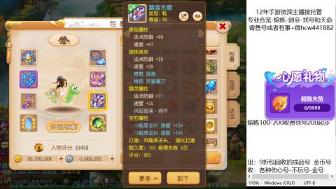 接熔练-找号-金银-练宠粽子月饼