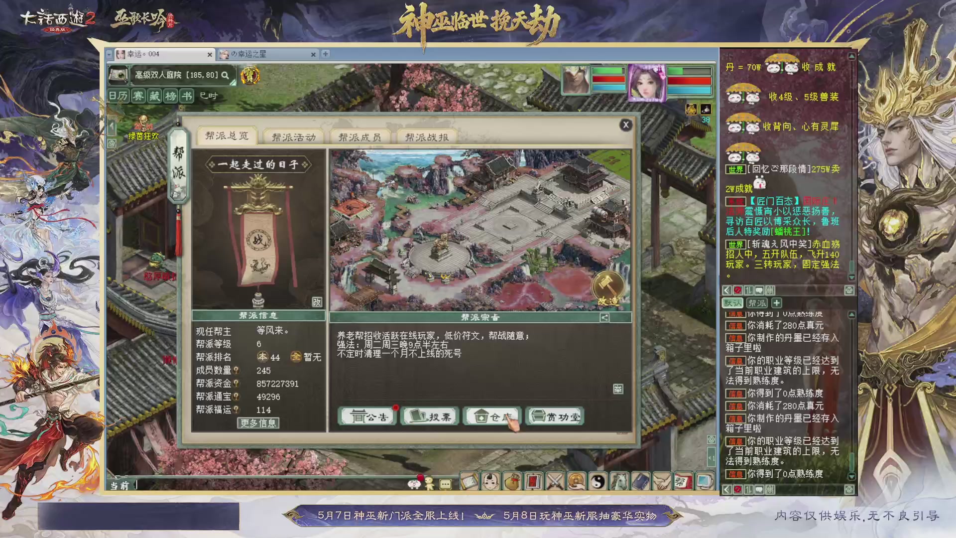 沉浸式听歌做任务