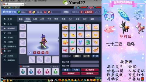积分.帆板.成就.绘卷心得.跑环.跑玉