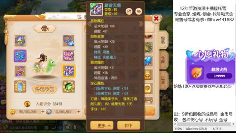 接熔练-找号-金银-练宠粽子月饼