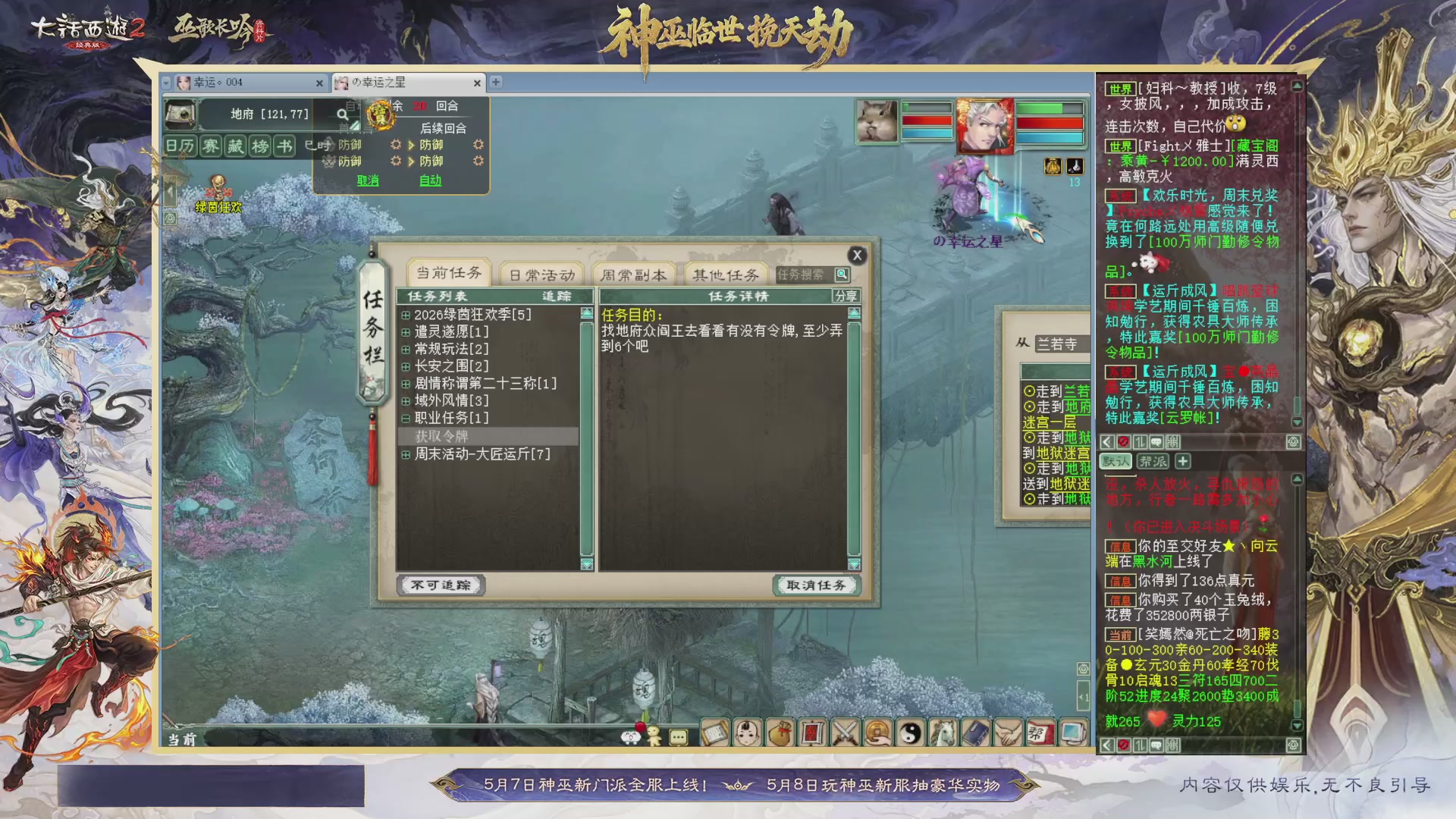 沉浸式听歌做任务