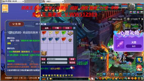 万里长城小姐姐在线接跑环 跑玉 积分