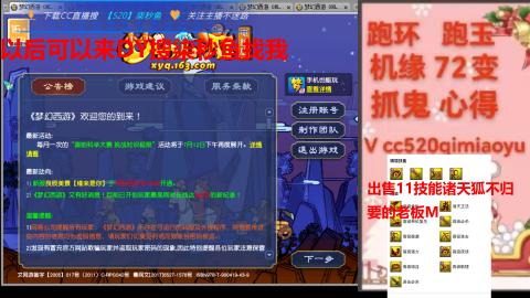 全服接 跑环 跑玉 机缘 72变 抓鬼